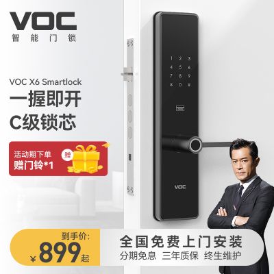VOC指纹锁智能锁家用防盗门智能门锁一握即开X6支持HUAWEIHiLink