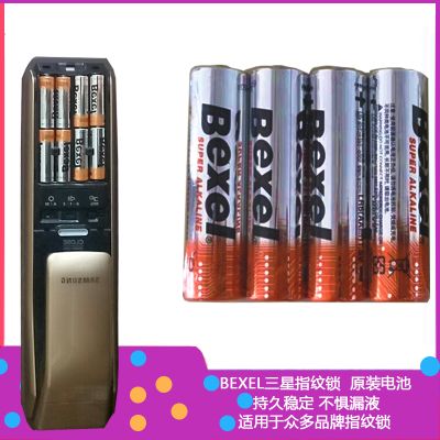 BEXEL三星指纹锁原装电池P718 728密码锁智能门锁专用5号碱性电池