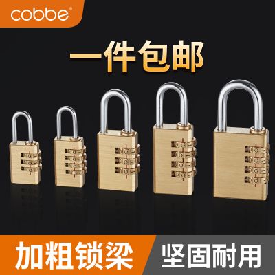 卡贝密码锁柜门小挂锁柜子宿舍用锁子通用型门锁行李箱锁具铜锁头