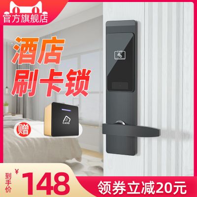 智能酒店门锁IC刷卡锁宾馆木门磁卡锁客房电子锁感应锁通用酒店锁