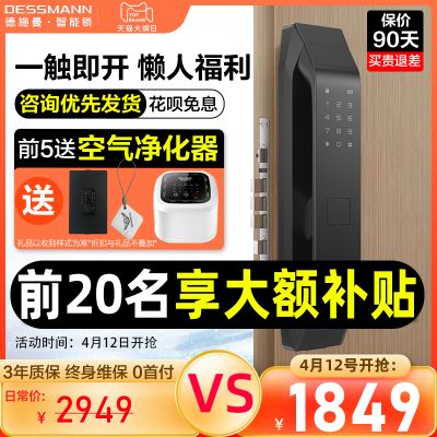 德施曼Q5P指纹锁家用防盗密码锁智能锁全自动电子感应门锁Q5S静脉
