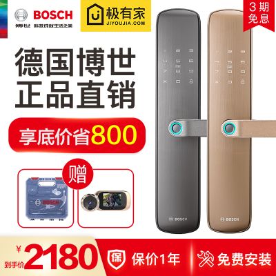 博世指纹锁家用防盗门锁电子锁密码锁入户门双开门智能门锁ID60