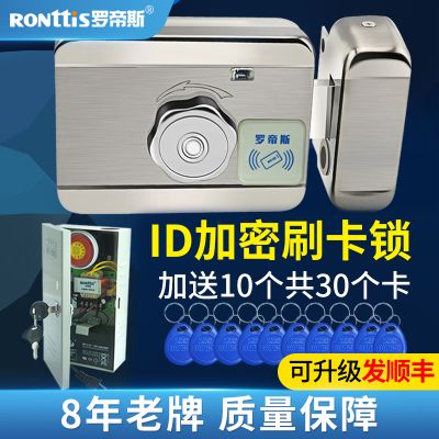 罗帝斯电控大门锁刷卡电机门禁系统一体出租房电子磁卡遥控感应锁
