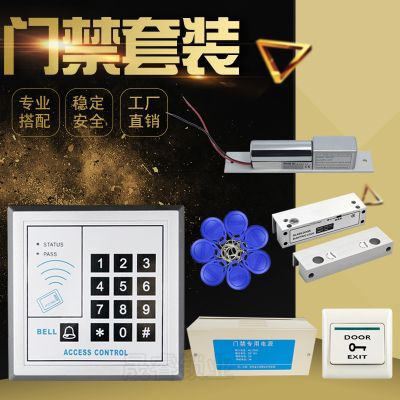 门禁电子门锁消防门磁力锁电插锁套装防火门密码刷卡一体磁吸锁