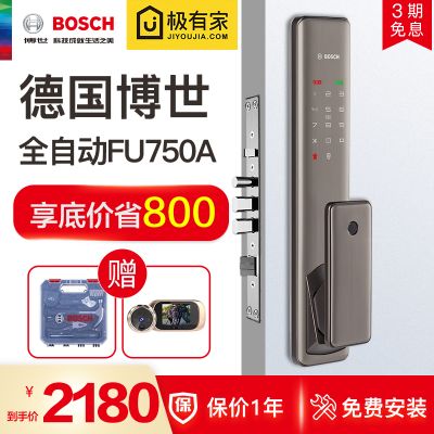 博世全自动指纹锁十大品牌密码锁家用防盗门电子门锁智能锁FU750A