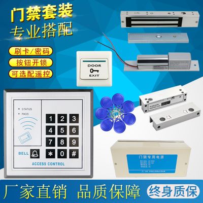 门禁电子门锁消防门磁力锁电插锁套装金属门密码门禁一体机套装