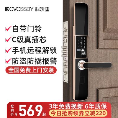 科沃迪指纹锁家用防盗门密码锁智能门锁电子锁滑盖磁卡公寓入户锁