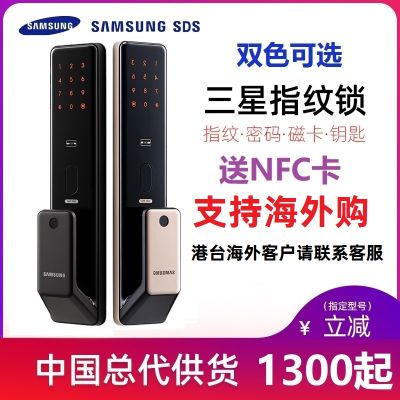 三星智能指纹密码锁SHP50/R80/609/P72防盗门免费安装原装正品