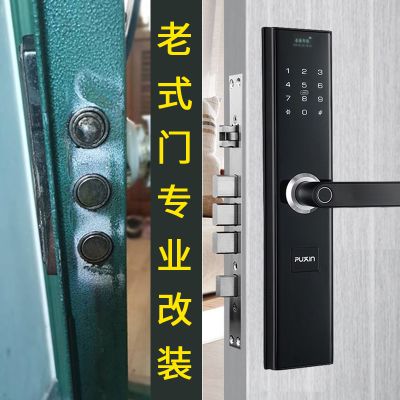 老式王力门自碰门防盗门老门改指纹锁铁门防火门改装智能锁一握开