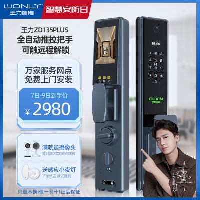 王力带屏全自动智能锁ZD135PLUS防盗门密码指纹锁家用电子门锁