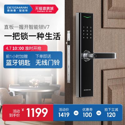 德施曼V7指纹锁家用防盗智能锁密码锁入户门防盗门电子锁十大品牌适用王力日上盼盼木门把手款官方旗舰店V7P