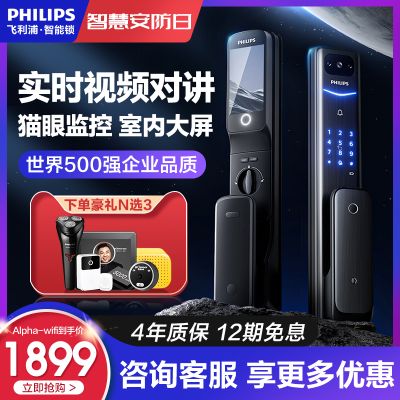 飞利浦指纹锁Alpha-VP可视猫眼带屏幕家用防盗门电子密码智能门锁