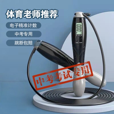 狂神跳绳中考专用初中生体育考试小学生儿童专业计数绳子健身减肥