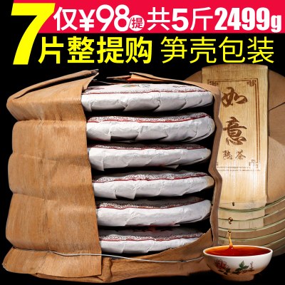 7饼整提划算2499g新益号普洱茶熟茶如意云南七子饼茶勐海茶叶黑茶