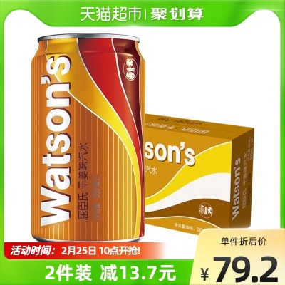 屈臣氏干姜水330ml*24罐整箱装碳酸饮料苏打水气泡水调酒搭档