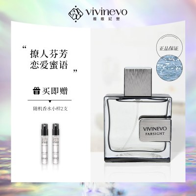 维维尼奥男士香水持久淡香锐智专柜正品 清新自然男人味古龙香水