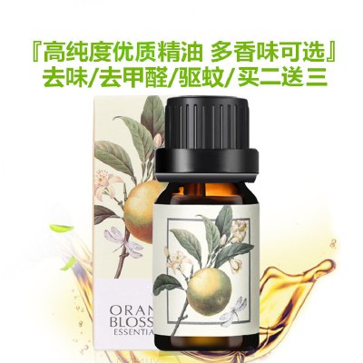 买一送一！桂花 檀香 沉香精油 香薰灯炉加湿器用室内香水 去甲醛