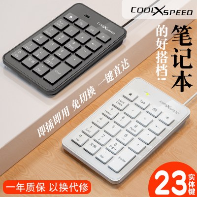 COOLXSPEED有线数字键盘小型键盘笔记本台式电脑外接迷你轻薄便携