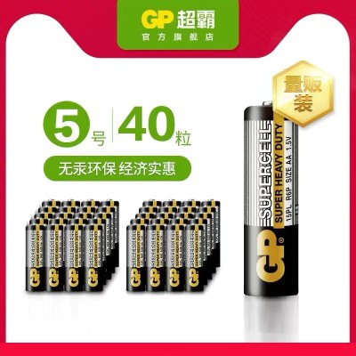 GP超霸5号电池碳性五号干电池40粒玩具遥控器闹钟钟表七7号aa1.5v
