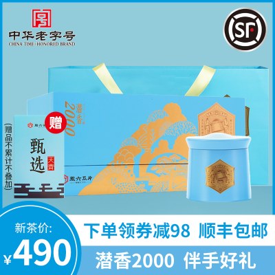 2021新茶徽六特一级六安瓜片绿茶茶叶礼盒装120g潜香2000送礼