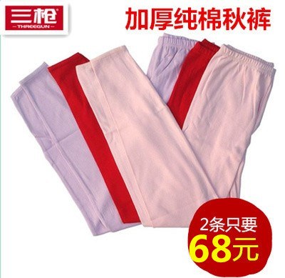 三枪内衣加厚纯棉秋裤女保暖裤棉毛裤打底裤厚棉纯棉秋裤舒服棉