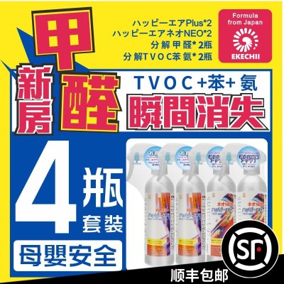 日本EKECHII甲醛TVOC苯氨清除剂沙发壁纸新房装修新车异味4瓶套装