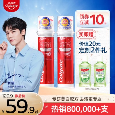 高露洁进口按压式牙膏直立式含氟美白孕妇可用防蛀正品成人家庭装