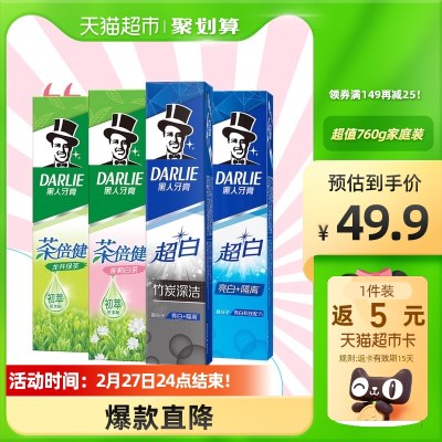 黑人牙膏超白茶家庭家用套装茶倍健190g*4支洁齿去牙垢清新口气