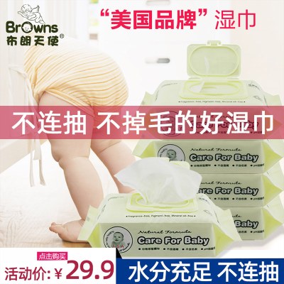 布朗天使婴儿湿巾宝宝无酒精湿纸巾手口专用擦屁股80抽带盖5大包
