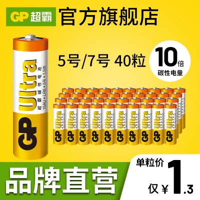 GP超霸5号7号电池碱性五号aa40粒玩具遥控器普通七号干电池1.5v