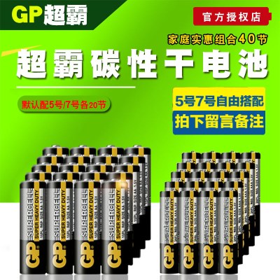 GP超霸碳性干电池5号7号R6P电池AA电池儿童玩具遥控器玩具电子秤