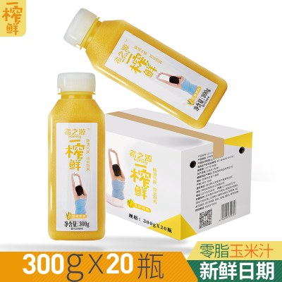 希之源一榨鲜玉米汁果汁谷物饮料早餐轻断食蔬菜汁300gX20瓶