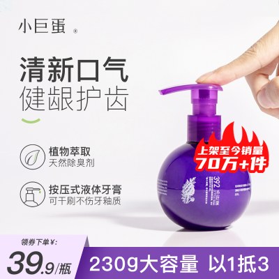 小巨蛋按压式牙膏去黄渍清新口气口臭男女士专用家庭装官方旗舰店