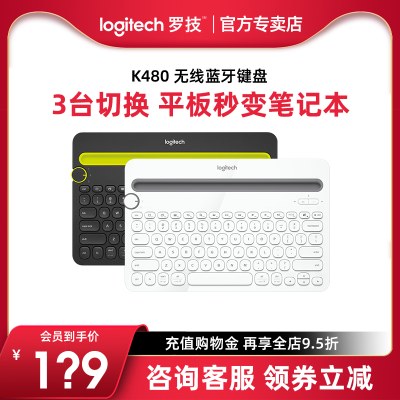 【买1送2礼】罗技K480无线蓝牙键盘2021新款ipad mini平板笔记本适用苹果iphone13pro max手机学生家用通用