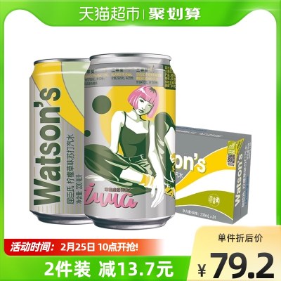 屈臣氏柠檬草味苏打汽水330ml*24罐整箱苏打水汽水饮料饮品气泡水