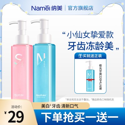 纳美极光小苏打牙膏按压式清新口气美白去黄女生情侣男家庭装含氟