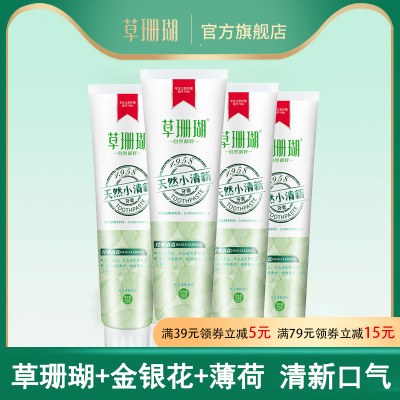 草珊瑚牙膏官方旗舰店正品去黄清新口气含金银花薄荷家庭装热销榜