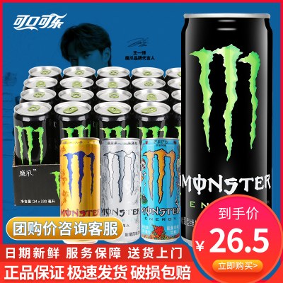 可口可乐魔爪饮料330ml*12罐能量饮料鬼爪维生素功能饮料包邮运动