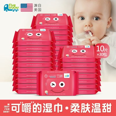 五个小卡车新生婴儿手口湿巾 宝宝便携湿纸巾幼儿宝宝擦PP巾300片