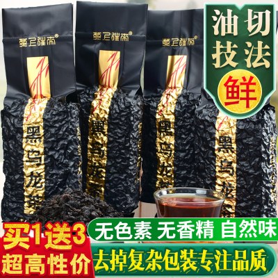 买1送3 黑乌龙 油切黑乌龙茶包高山2021新茶浓香型非特级散装茶叶