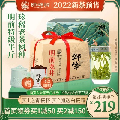 2022年新茶狮峰牌老茶树明前龙井茶叶特级杭州正宗250g春茶绿茶