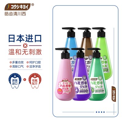 皓齿清日本进口按压式牙膏牙垢结石去渍美白液体牙膏亮白口气清新