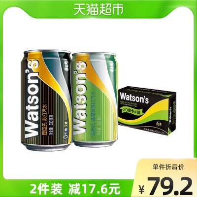 屈臣氏香草味苏打汽水混合装330ml*24罐整箱苏打气泡水饮料