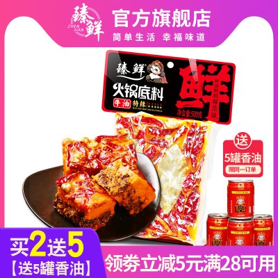 重庆麻辣火锅底料牛油手工特辣麻辣烫汤料500g袋装四川特产火锅