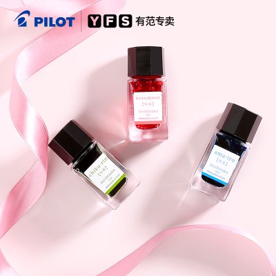 日本进口PILOT百乐色彩雫墨水INK-15渐变色iroshizuku学生夕烧24色小瓶15ML非碳素钢笔彩色墨水不堵笔彩墨
