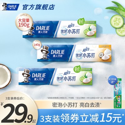 黑人超白密泡小苏打牙膏美白去黄口臭清新清洁口腔男士女用旗舰店