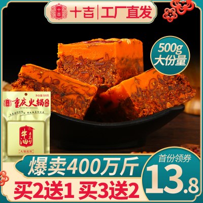 十吉重庆火锅底料500g正宗四川家用牛油麻辣红烧料小包装一人份