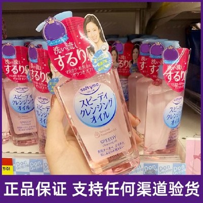 日本kose高丝卸妆油温和快速深层清洁肤脸部清爽不油腻230ml