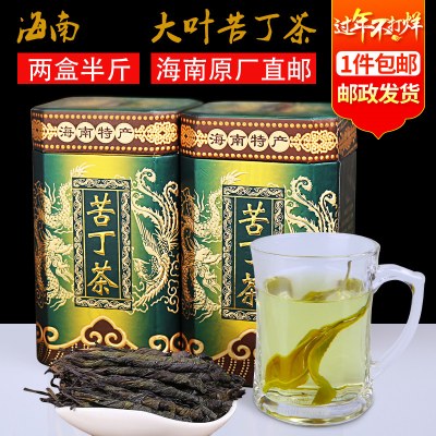 买一送一 海南大叶苦丁茶冬青三亚特产新茶包邮茶叶250g新货