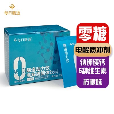 每日膳道动力饮无糖电解质粉水冲剂0糖生酮补充健身运动功能饮料